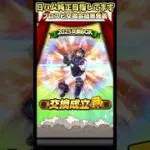 【プロスピa】第5回交換会結果発表‼️神引き‼️ #プロスピa #プロスピ #shorts