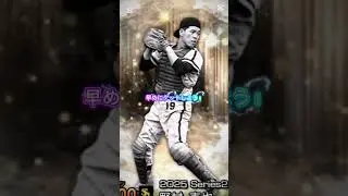 プロスピaが熱い！！説明欄のリンクから飛ぶとOB契約書×5とエナジー1000個もらえる！！#プロスピa #プロスピ #ゲーム #ゲーム実況 #おすすめ