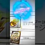 プロスピaが熱い！説明欄のリンクから飛ぶとOB契約書×5とエナジー1000個もらえる！！#プロスピa #プロスピ #ゲーム #ゲーム実況 #おすすめ