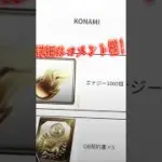 プロスピaが熱い！！説明欄のリンクから飛ぶとOB契約書×5とエナジー1000個もらえる！#プロスピa #プロスピ #ゲーム #ゲーム実況 #おすすめにのりたい