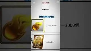 プロスピaが熱い！説明欄のリンクから飛ぶとOB契約書×5とエナジー1000個もらえる！#プロスピa #プロスピ #ゲーム #ショート #おすすめ