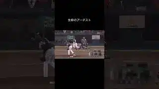 見てて気持ちいいホームラン集#baseball #プロ野球 #ホームラン #プロスピa #アーチスト #清宮幸太郎 #日本ハム #日本ハムファイターズ #パリーグ #ソフトバンク