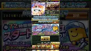 ロサンゼルスオリンピックまでエナジー禁止day1#プロスピa #エナジー禁止#ロサンゼルスオリンピック