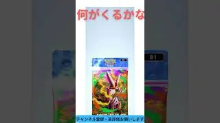 ポケポケメガライジングパック開封#ポケポケ#shorts#ゲーム