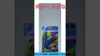 ポケポケメガライジングパック開封#ポケポケ#shorts#ゲーム