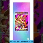 紅蓮ブレイズパック開封#ポケポケ#shorts#ゲーム