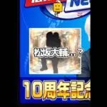 【速報】セレクション情報が解禁されました！ #shorts #プロスピa #プロスピ #オリックス純正