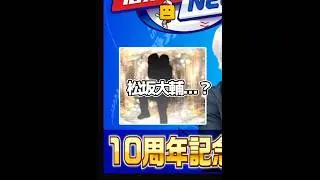 【速報】セレクション情報が解禁されました！ #shorts #プロスピa #プロスピ #オリックス純正