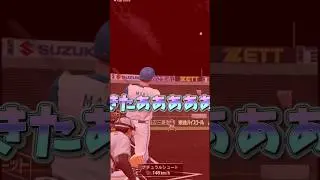 わーいわーい【プロスピ】【初心者】リアタイ初心者はプラチナまで何時間かかるのか？　#shorts #プロスピa #初心者