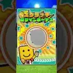 #shorts #プロスピa