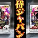 【生放送🔴】侍ジャパン佐藤輝明・岡本和真らが登場！なんとしてもゲットしてチーム強化するぞ！！【プロ野球ライジング】