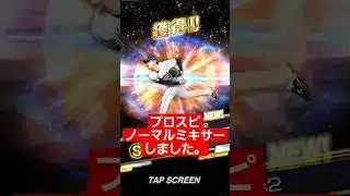 【プロスピ】 ノーマルミキサーしました。 ver.1 #プロスピa