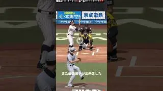 最強選手ver.3#プロスピ #プロスピa #プロ野球スピリッツa #サクッと育成ストリート