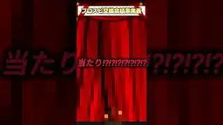 【プロスピ交換会】あれ！？能力見たら強くね！？wプロスピ交換会第4回目でリアタイで強そうなあの選手をゲット！ #shorts