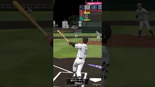田代がすげぇ打ちやすいwww#おもしろい#プロスピa #プロスピ#リアタイ #野球#ドラゴンズ愛 #田代#ホームラン