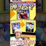 どんな確率⁈wプロスピ交換会みんなの交換結果が面白すぎたwww【プロ野球スピリッツa】【プロスピA】