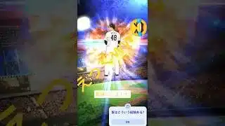 えぐい0.1%1回で引いた#ぷろすぴ #プロスピa #プロスピ #特訓 #0.1% #無課金 #やきゅう #野球 #藤井皓哉 #藤井