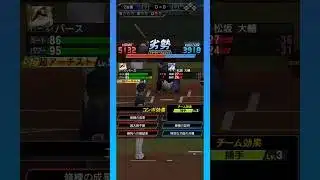 #プラチナ1  松坂 スーパーマダックス☼【プロスピA】【無課金】