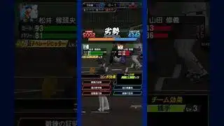 #プラチナ1  ピンチでナイスリリーフ★【プロスピA】【無課金】