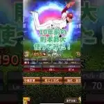 【初代】10年前の侍ジャパン則本昴大使ってみた！【プロスピA】