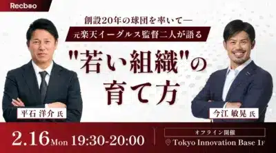 スペシャルゲスト対談