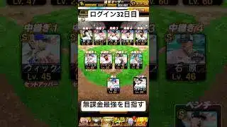 無課金最強オーダーを作る道のり【現在エナジー数121】