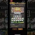 プロスピＡ　1月23日更新情報