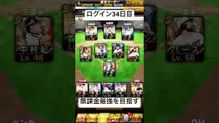 無課金最強オーダーを作る道のり【現在エナジー数123】