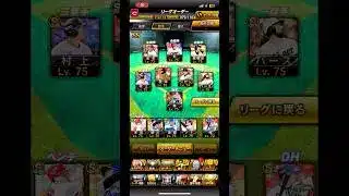 プロスピ始めて1年8ヶ月の無課金オーダー！#プロスピa #無課金