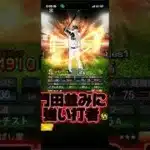 僕が1年で育てたプロスピオーダー！#プロスピa  #プロスピ初心者 #プロスピ好きと繋がりたい