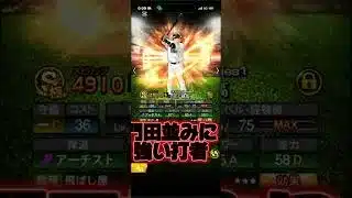 僕が1年で育てたプロスピオーダー！#プロスピa  #プロスピ初心者 #プロスピ好きと繋がりたい