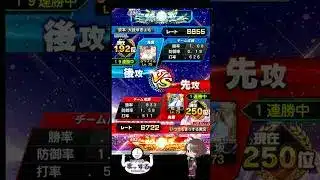 スピチャン‼️2日目 猛者が増えてきてるVlog#プロスピa #プロスピaリアタイ #ゲーム実況 #vtuber #マッスル #日ハム純正