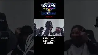 【スピリーグ2025】ロッテ竹内選手 Vol 7 #プロスピa #野球