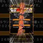 2026年、こりゃすんごい#プロスピa