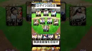 無課金最強オーダーを作る道のり【現在エナジー数22】