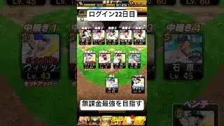 無課金最強オーダーを作る道のり【現在エナジー数22】