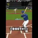 少し変な燃えよドラゴンズ2#プロスピa