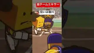 自チームミキサー2回目#プロスピa #プロスピ #野球 #short#shorts #プロ野球 #中日#神引き#捕手