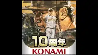 （プロスピ）エラー3回即ミキサーリアタイ！！