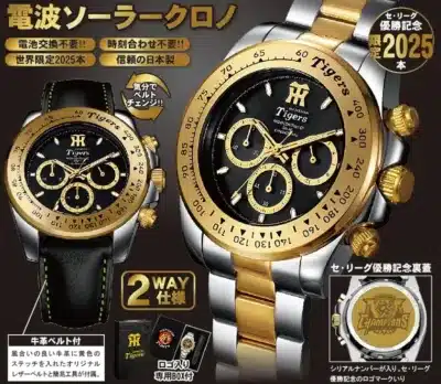 電波ソーラークロノ