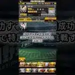 363！！#プロスピ #プロスピa #リアタイ野球部 #100日後続編