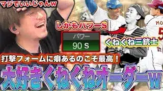 この3人レベチで打ちやすいんよwwww【プロスピA】