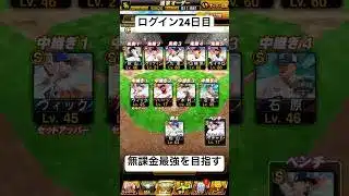 無課金最強オーダーを作る道のり【現在エナジー数50】