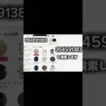 本当に5000エナジーもらえる方法#プロスピa #プロスピ