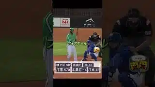 【村上宗隆56号物語#18】大会後の初ランク　#プロスピa #リアタイ