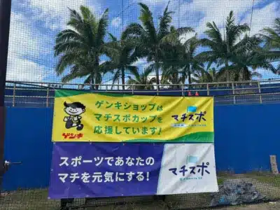 ゲンキショップ応援バナー