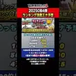 【バットラ過去6回の消費エナジー記録】1日経過時点ペース比較【プロスピA】【フォルテ】