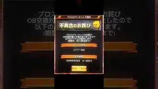 プロスピ不具合によりエナジー800無理配布中らしい‼️みんな急げ💨#プロスピa #ゲーム #おすすめ #無料 #野球ファンと繋がりたい #大谷翔平 #ガチャ神引き