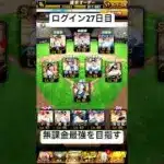 無課金最強オーダーを作る道のり【現在エナジー数81】