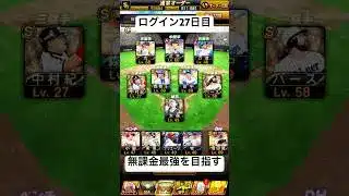 無課金最強オーダーを作る道のり【現在エナジー数81】